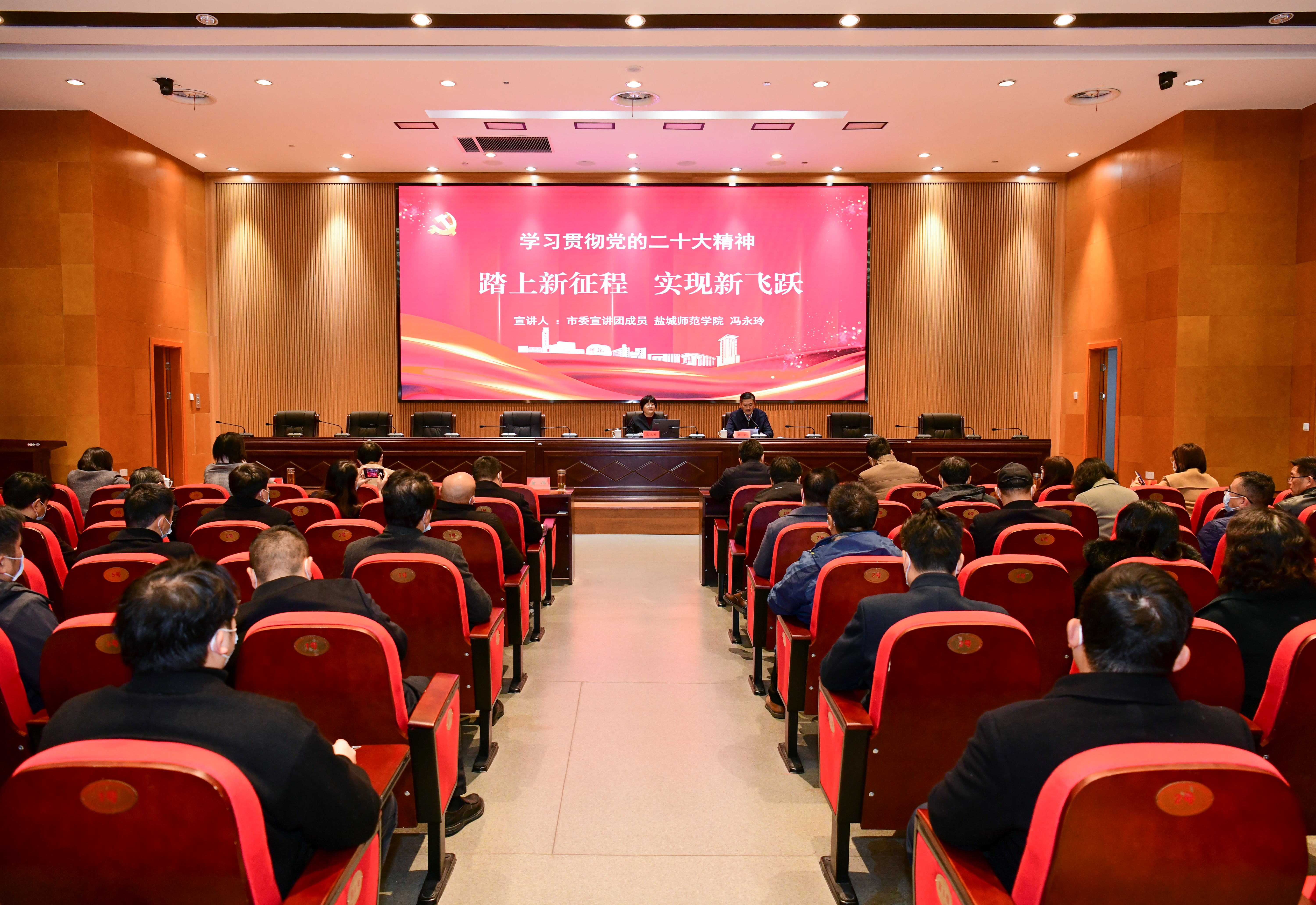 2022年12月1日，市委宣講團成員、鹽城師范學院黨委常委、宣傳部部長馮永玲到市城投集團專場宣講黨的二十大精神。.jpg
